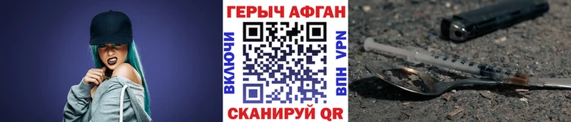 ГЕРОИН Афган  Купить  Суздаль 