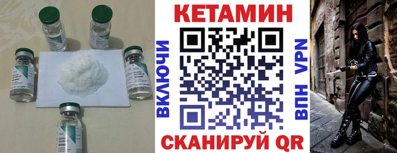 Купить закладки  Суздаль  Кетамин ketamine 